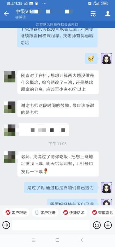 報(bào)了VIP班就是不一樣！省心備考