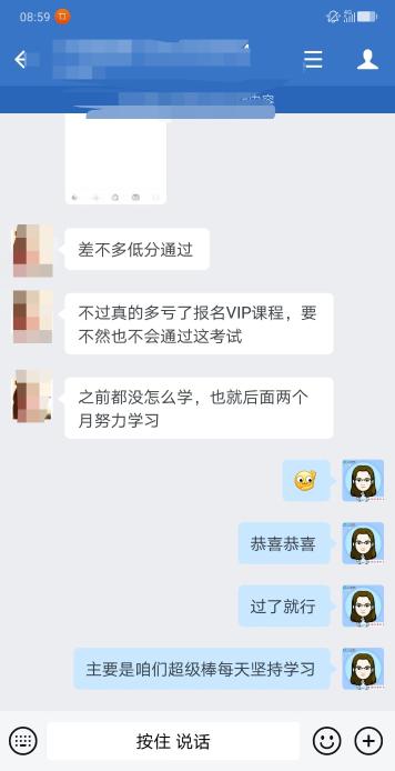 VIP簽約特訓班學員：零基礎能通過中級考試真的非常滿意了！