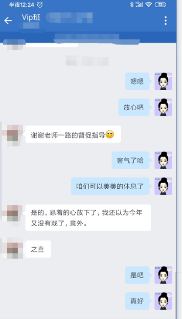懸著的心放下了，以為考不過，很意外