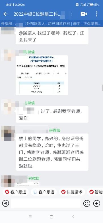 一年過(guò)三科！感謝李老師！感謝C位奪魁班！