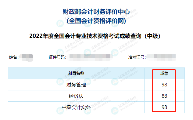 2022中級(jí)會(huì)計(jì)成績(jī)公布后要低調(diào)？但實(shí)力不允許?。”仨殨癯鰜?lái)！