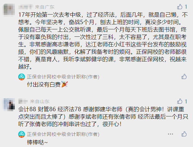 2022中級(jí)會(huì)計(jì)成績(jī)公布后要低調(diào)？但實(shí)力不允許啊！必須曬出來(lái)！