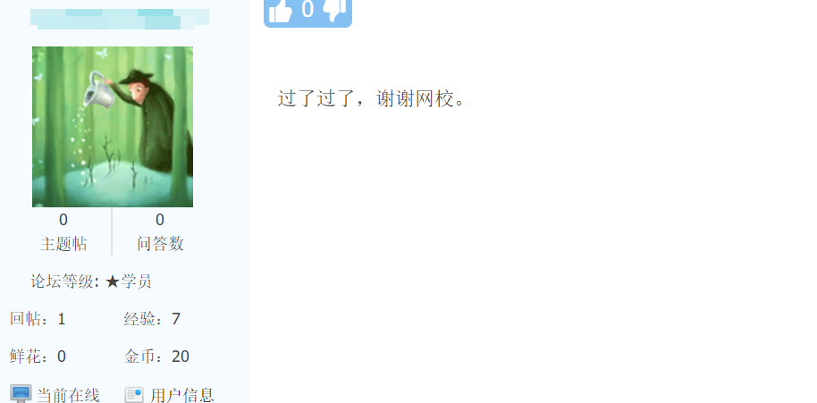 中級會計考試喜報頻傳！！學(xué)員都在說“過啦??！好開心”