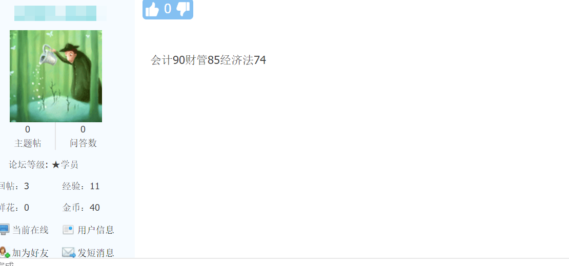 中級會計考試喜報頻傳！！學(xué)員都在說“過啦??！好開心”