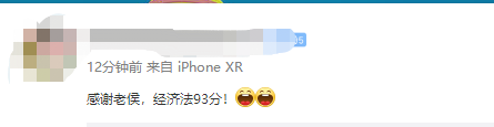 侯永斌老師好評滿屏 來看看郭老師學(xué)員的戰(zhàn)果！