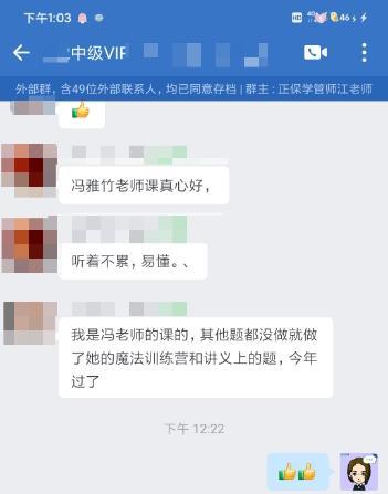 終于拿下中級會計證了！中級會計VIP班學(xué)員紛紛報喜