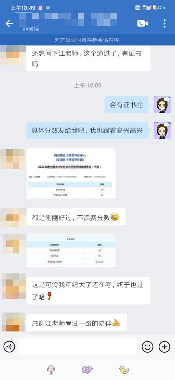 終于拿下中級會計證了！中級會計VIP班學(xué)員紛紛報喜
