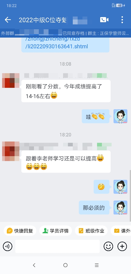 學(xué)員聲討！李老師的課越學(xué)越有信心和節(jié)奏！感謝能遇見老師！