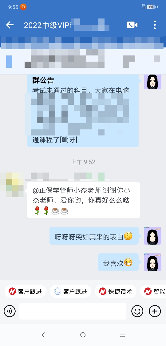 VIP班學(xué)員好評如潮！快來看看大家都是怎么說的吧！
