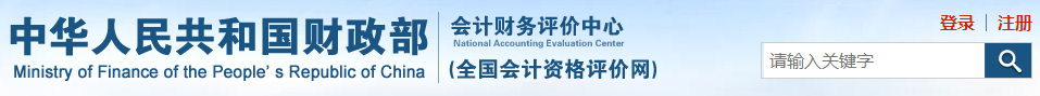 查分后 對2022中級會計考試成績有異議怎么辦？申請復核！