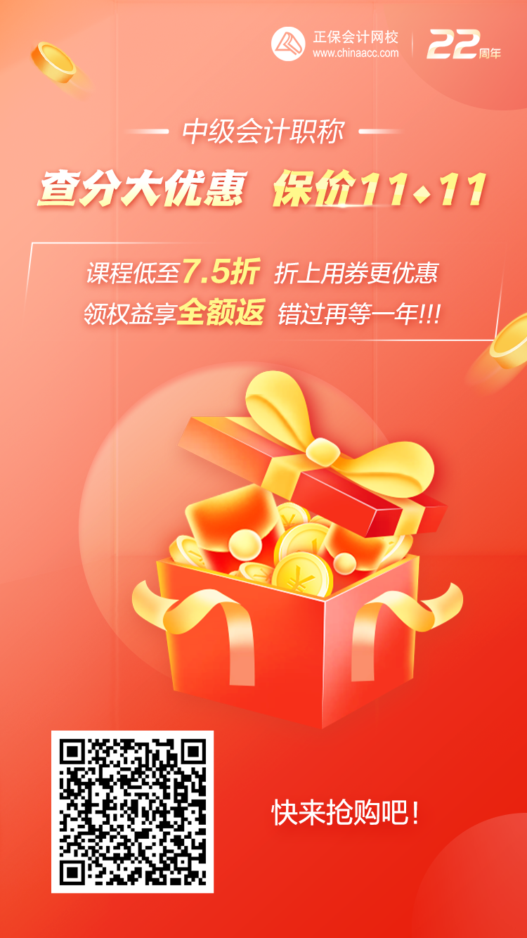 致中級(jí)會(huì)計(jì)2023年考生 跪求你們?cè)缭鐚W(xué)習(xí)！