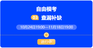 ?？紩r間段