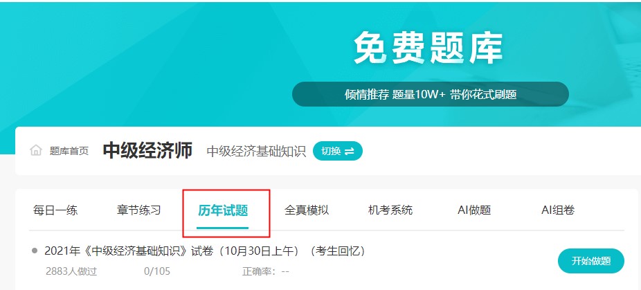 經(jīng)濟師考試最后十幾天 別再悶頭做題了！