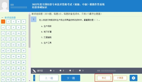 初中級經(jīng)濟(jì)師考試應(yīng)試技巧 最后靠它沖一沖！