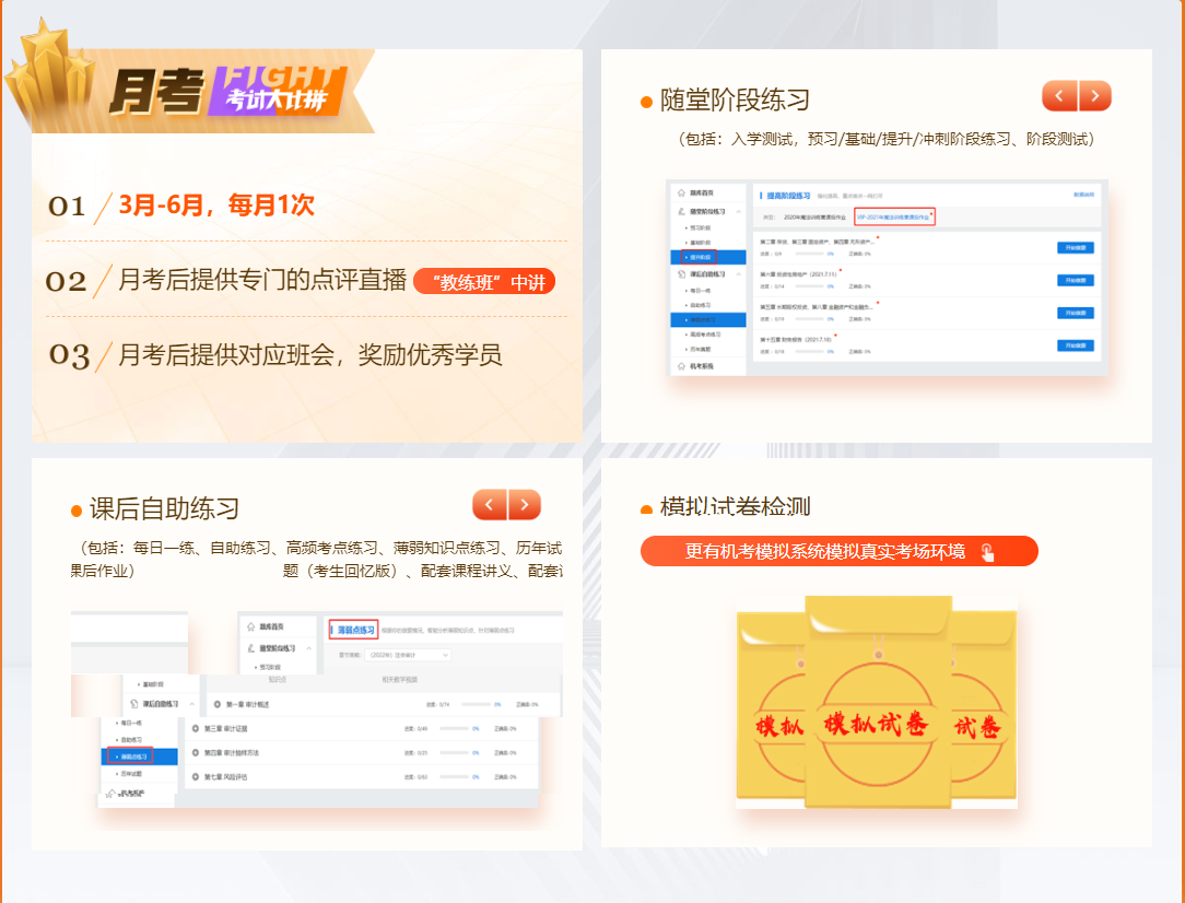 【好課推薦】注冊(cè)會(huì)計(jì)師VIP班已開(kāi)課！你跟上進(jìn)度了嗎？