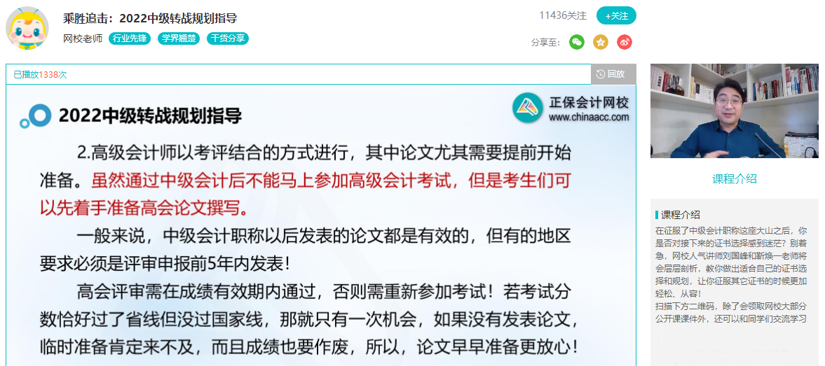 中級會計證書到手后想考高會？可以先著手準備高會論文撰寫！