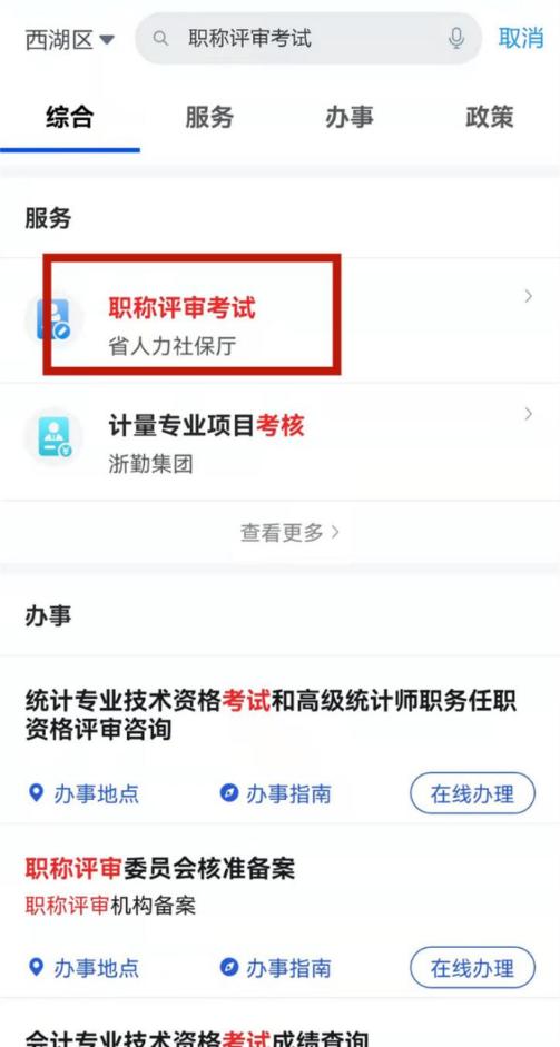 浙江省2022年初級會計合格證書領(lǐng)取時間公布沒？