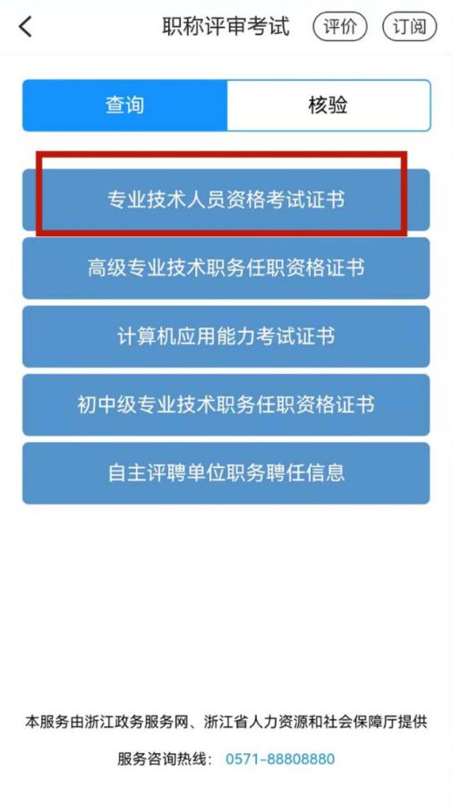 浙江省2022年初級會計合格證書領(lǐng)取時間公布沒？