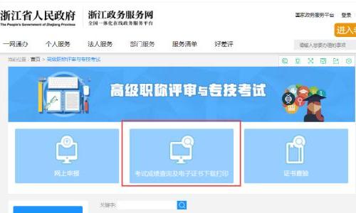 浙江省2022年初級會計合格證書領(lǐng)取時間公布沒？