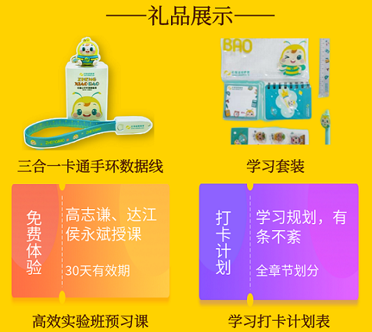 剁手節(jié)拯救你的錢包君 ！中級會計干貨課程&精美禮品大派送
