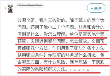 高會(huì)評(píng)審答辯會(huì)問哪些問題？看看往年考生怎么說！