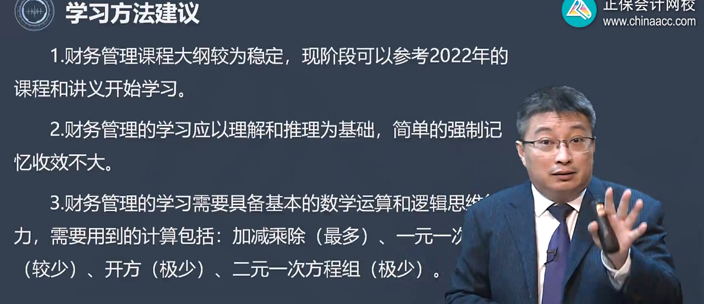 萌新備考中級會計考試“一臉懵” 看不懂知識怎么辦？