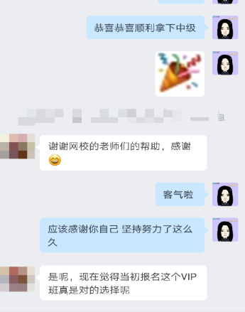 通知：2023年中級會計職稱VIP簽約特訓班即將漲價！