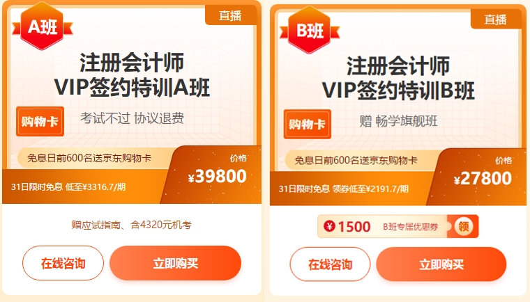 注會“爽11”省錢攻略來了！讓你的錢更值錢~