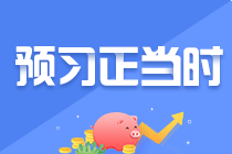 零基礎(chǔ)考生報考注會能通過嗎？該如何備考呢？