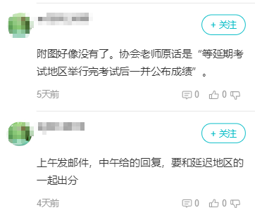 2022資產(chǎn)評(píng)估師考試成績?yōu)楹芜t遲不公布？