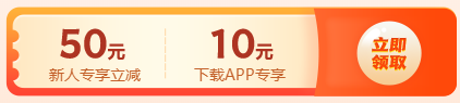 【11?11省錢攻略】高會(huì)好課低至7.5折  再享購(gòu)課全額返！