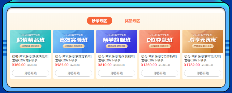 3日直播:初級書課秒殺超低價 還有機(jī)會得定制鍵盤鼠標(biāo)套裝