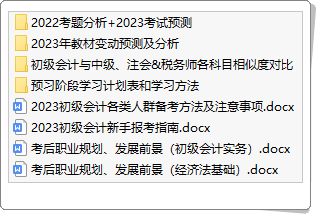 想要成功拿下初級會計證書！這4種“學習好物”不能落下！