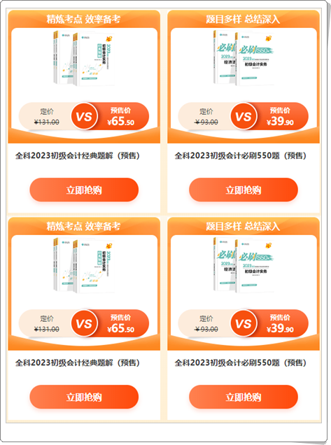 想要成功拿下初級會計證書！這4種“學習好物”不能落下！