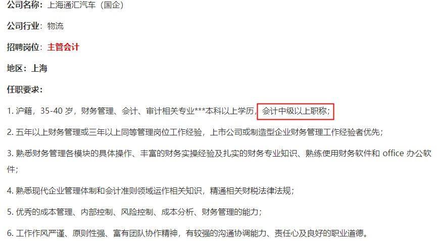 2022年第三季度“最缺工”排行榜公布 會計專業(yè)人才需求依舊旺盛！