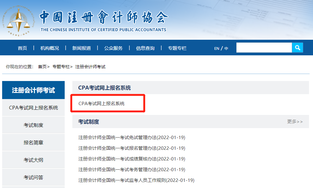 CPA考試成績(jī)會(huì)延期公布嗎？