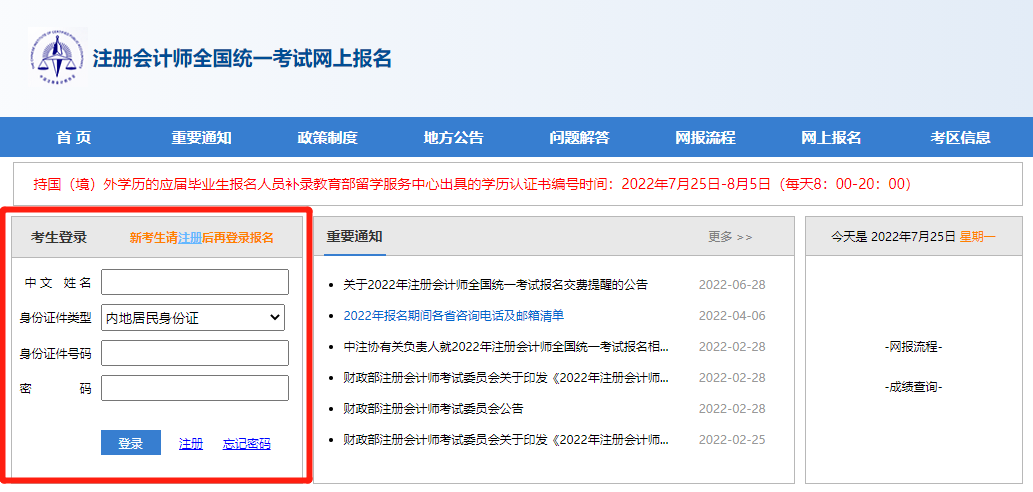 CPA考試成績(jī)會(huì)延期公布嗎？