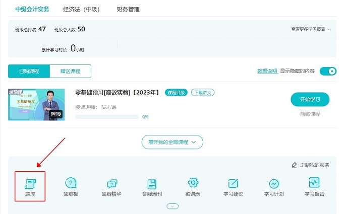 【重要通知】2022中級(jí)會(huì)計(jì)延考模擬試卷開(kāi)通啦！速來(lái)練習(xí)！