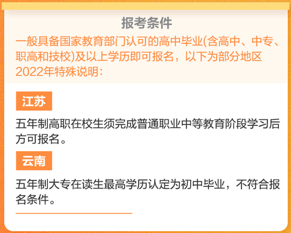 財(cái)政廳明確要求：這幾類大專生不能報(bào)考初級(jí)會(huì)計(jì)！