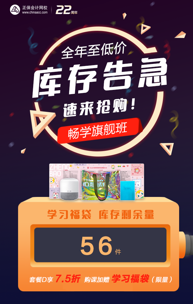 CPA全體考生福利！這件事一定一定要知道！