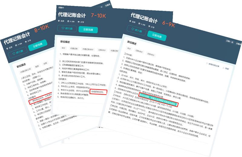 會計從業(yè)資格證是否還有效力？