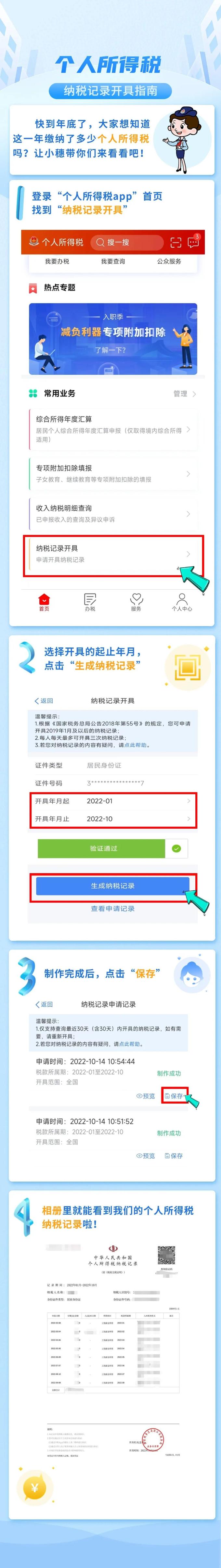 怎么查我今年交了多少稅？