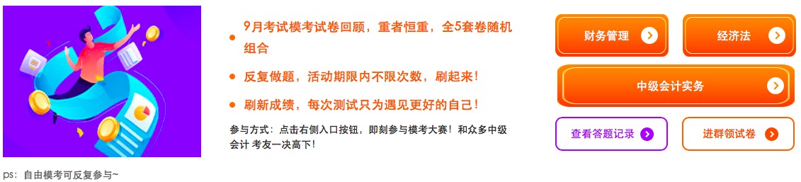 2022中級會計(jì)延考必看：這些習(xí)題你都刷過了嗎？