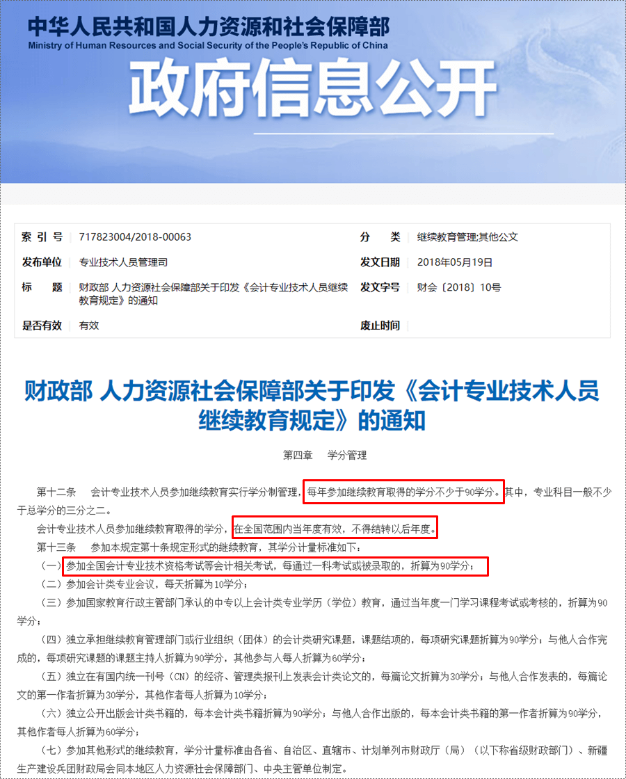 如何補以前年度的繼續(xù)教育？不補有什么影響？