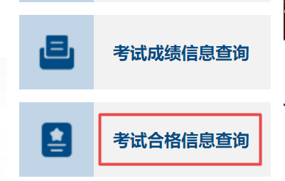 2022年中級(jí)會(huì)計(jì)考試成績合格單可以查詢了嗎？是的！