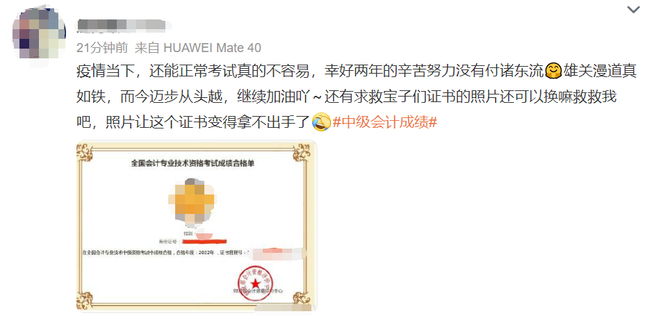 2022年中級(jí)會(huì)計(jì)考試成績合格單可以查詢了嗎？是的！