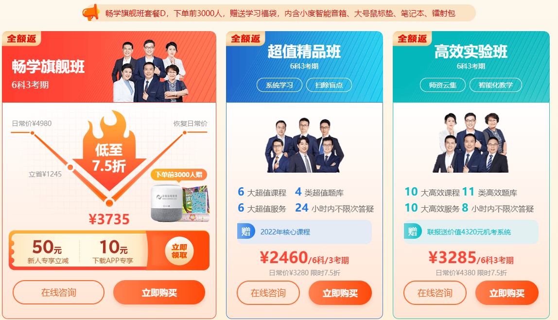 倒計(jì)時(shí)2天！CPA好課狂歡！這個(gè)力度也太大啦！
