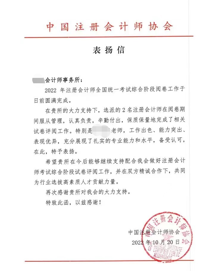 注會(huì)閱卷已經(jīng)結(jié)束了？附成績(jī)查詢注意事項(xiàng)！