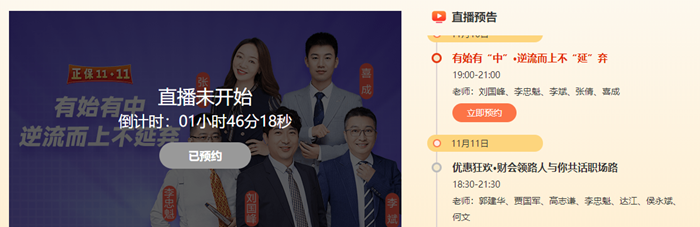 11?11最后一天！初級好課至高立省420元 抓住最后薅羊毛機(jī)會>