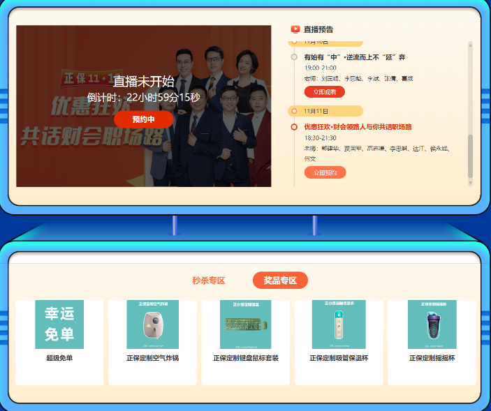 【決戰(zhàn)11?11】最后1天！初級(jí)熱銷新課跌破底價(jià)！一省到底！